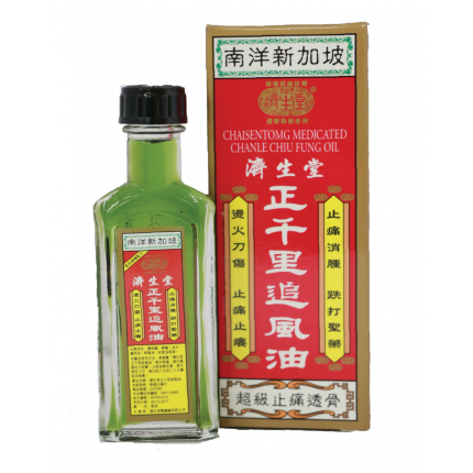濟生堂正千里追風油